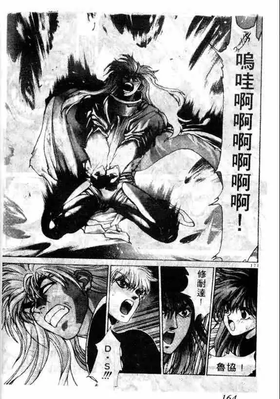 暗黑破坏神第13卷