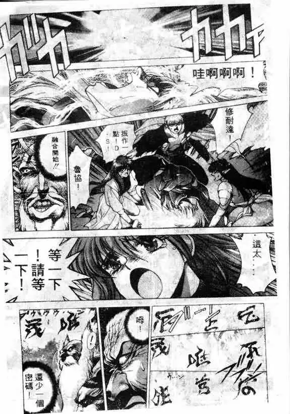 暗黑破坏神第13卷