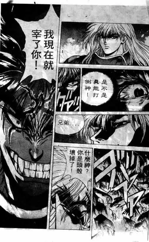 暗黑破坏神第13卷