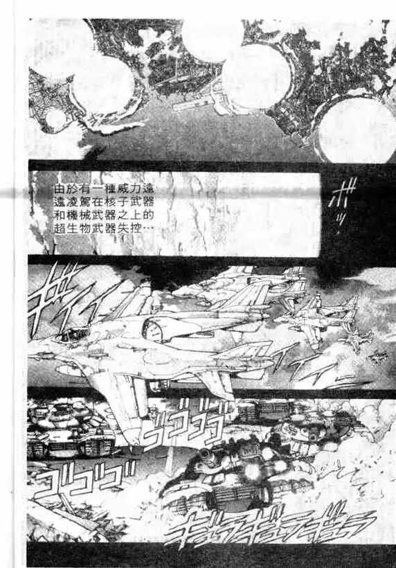 暗黑破坏神第14卷