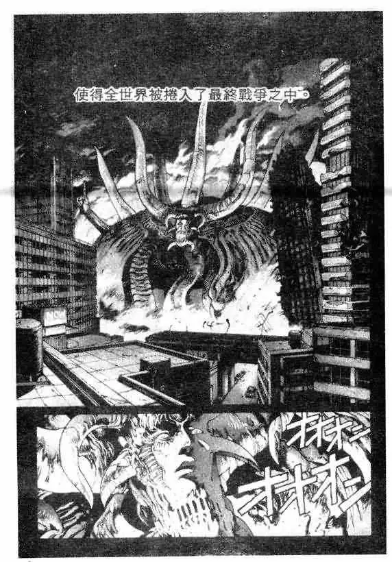 暗黑破坏神第14卷