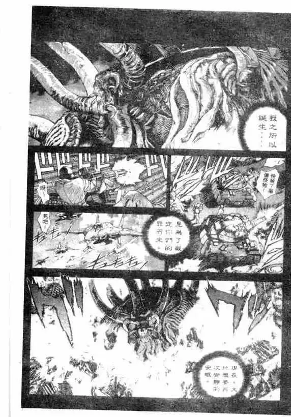 暗黑破坏神-第14卷 - 图片 4