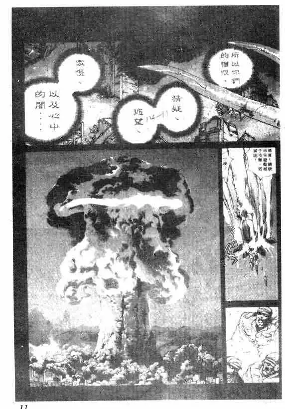 暗黑破坏神第14卷