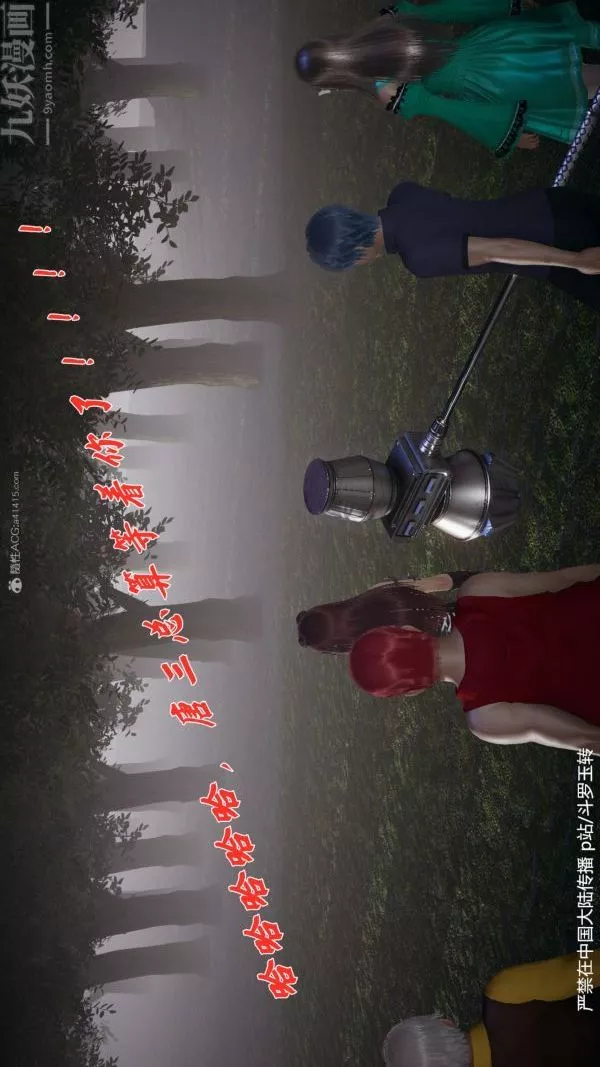 [3D]鬥羅玉傳第28章-决战上02話