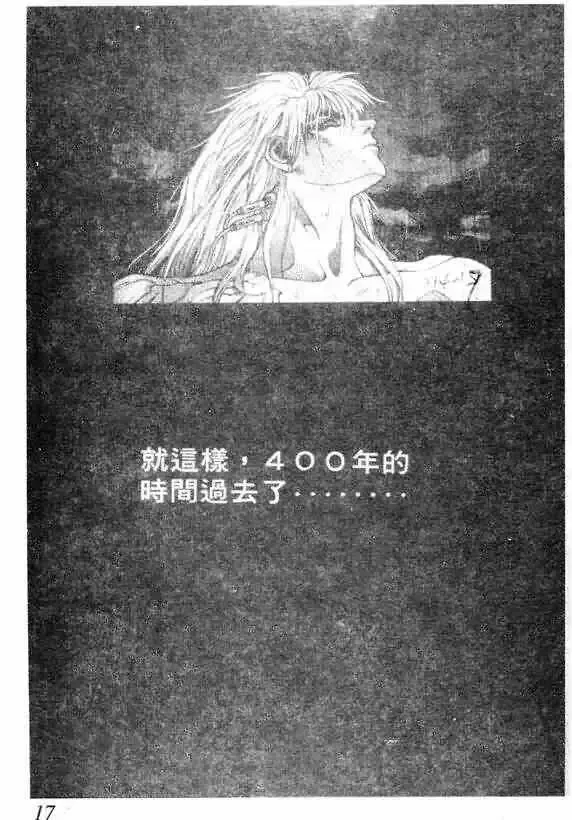 暗黑破坏神第14卷