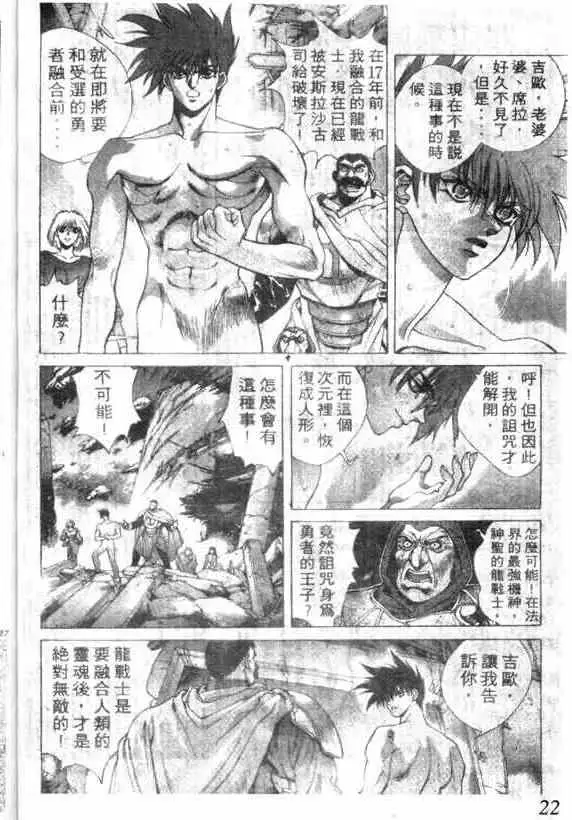 暗黑破坏神第14卷