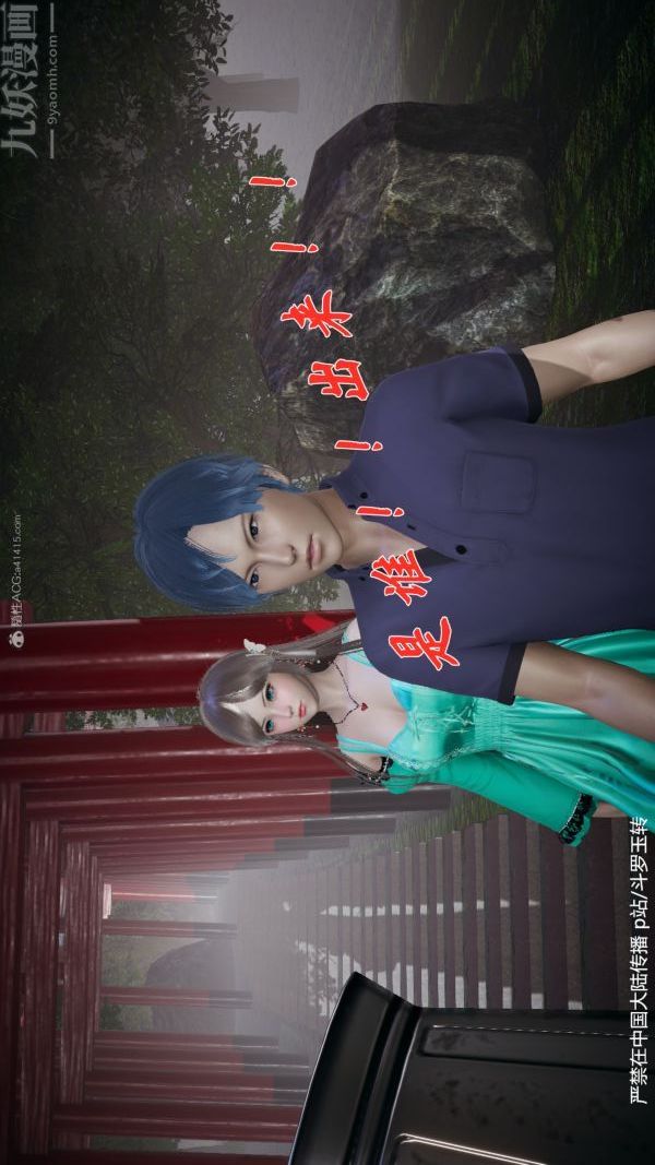 [3D]斗罗玉传第28章-决战上02话