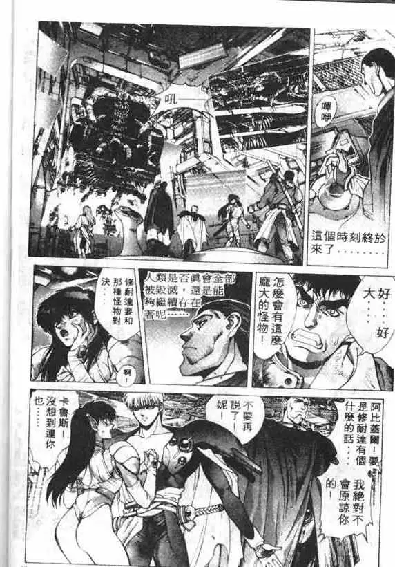 暗黑破坏神第14卷