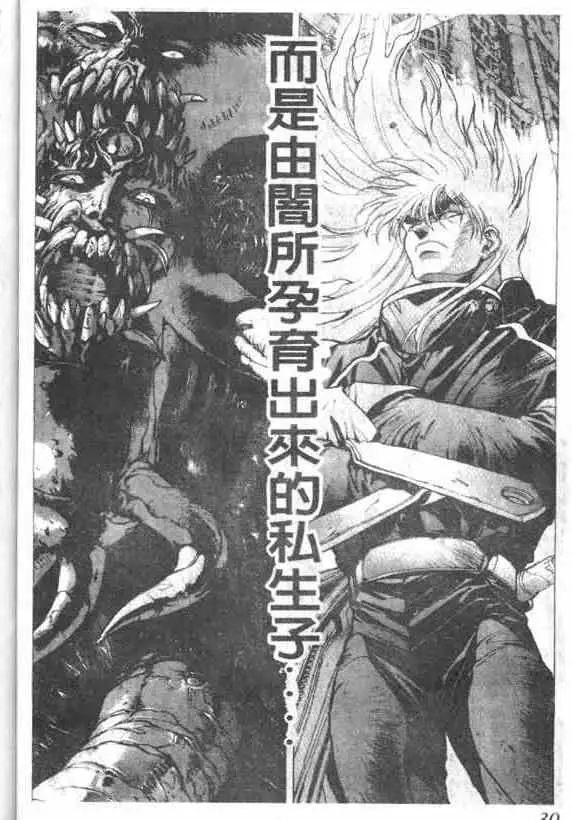 暗黑破坏神第14卷