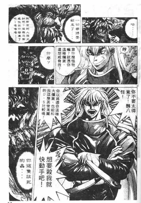 暗黑破坏神第14卷