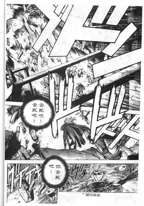 暗黑破坏神-第14卷 - 图片 28