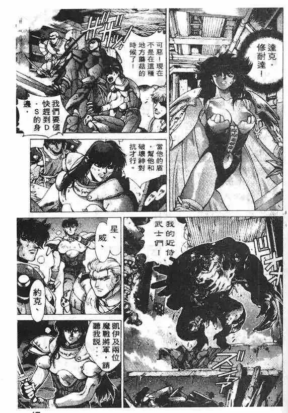 暗黑破坏神第14卷