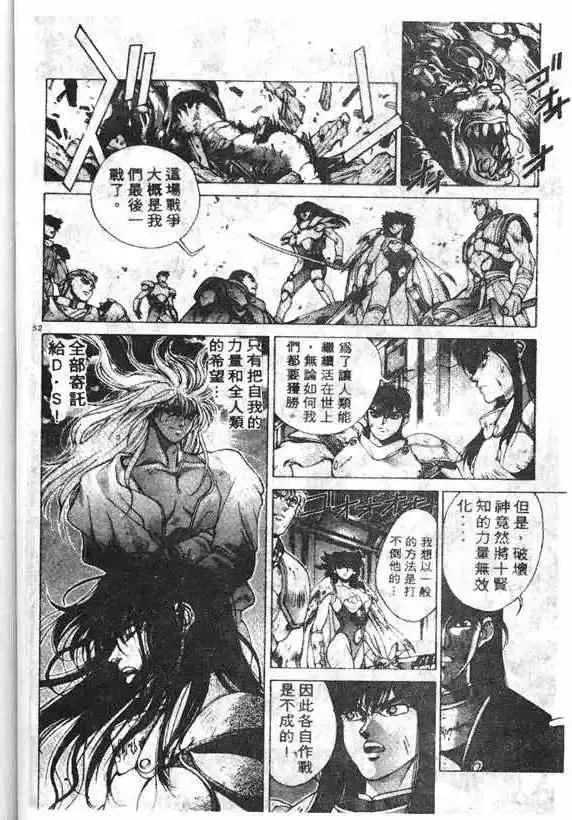 暗黑破坏神-第14卷 - 图片 42