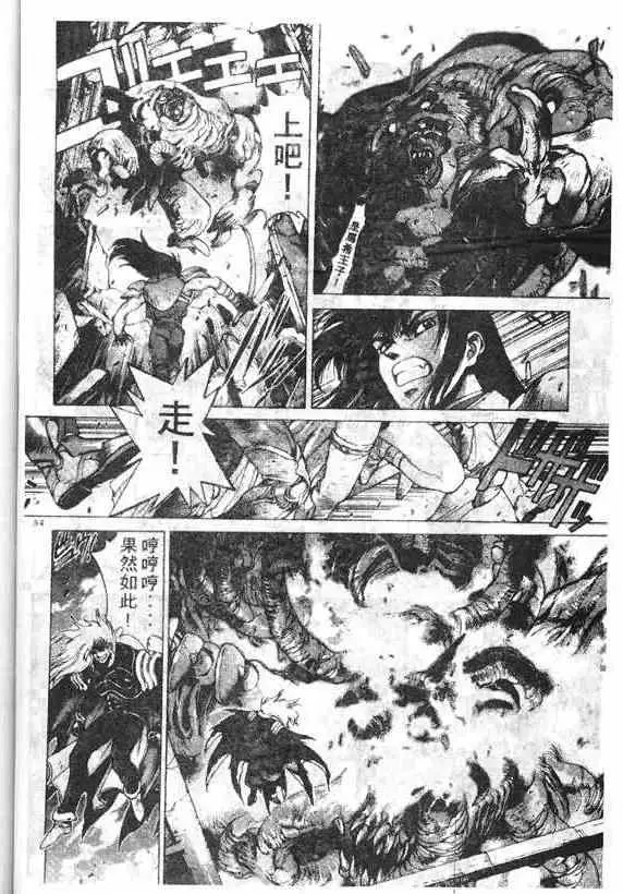 暗黑破坏神第14卷