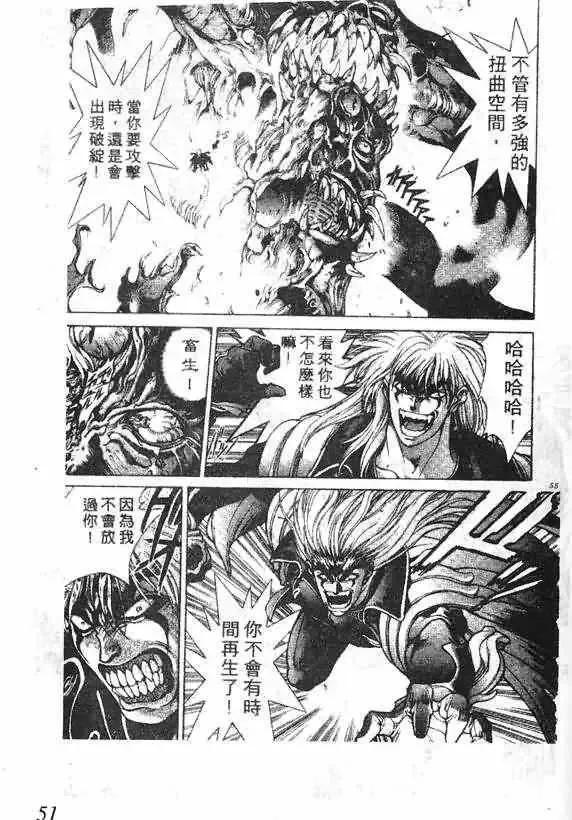 暗黑破坏神-第14卷 - 图片 45