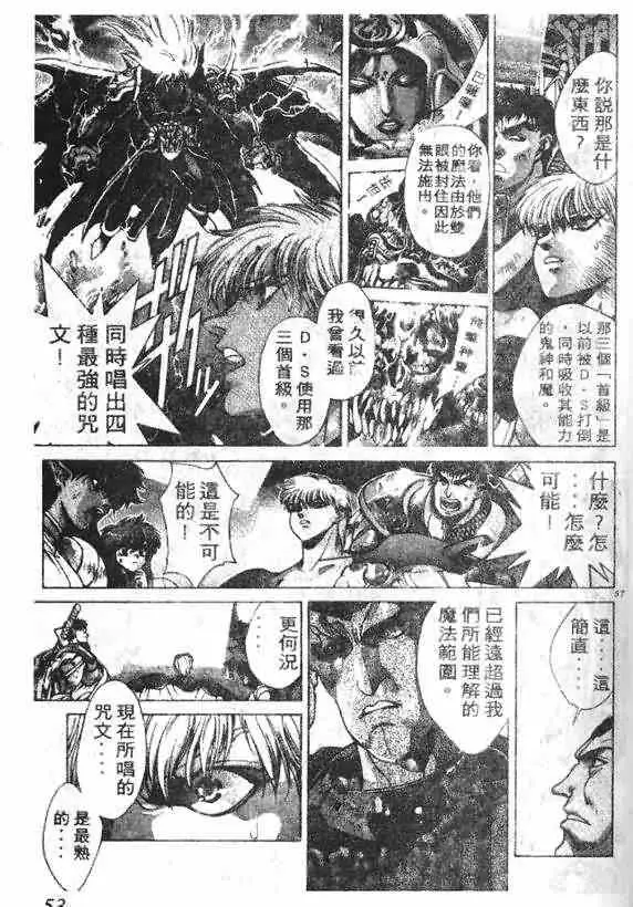 暗黑破坏神第14卷