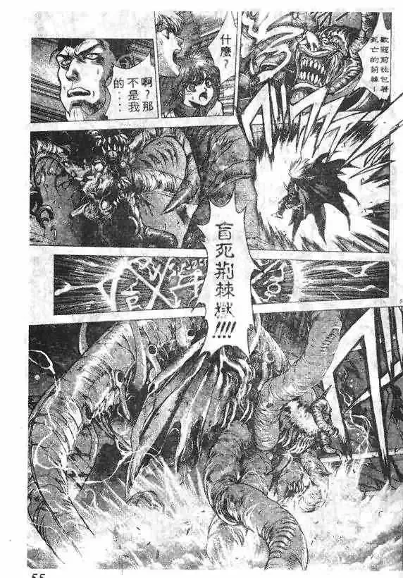 暗黑破坏神-第14卷 - 图片 49