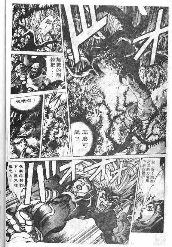 暗黑破坏神第14卷