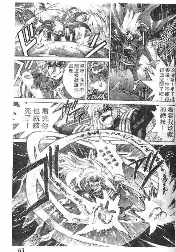 暗黑破坏神第14卷