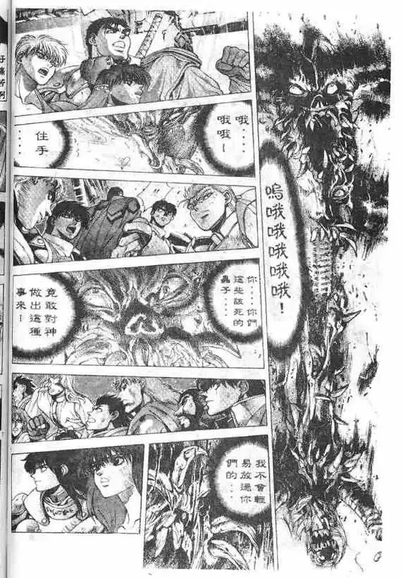 暗黑破坏神-第14卷 - 图片 62