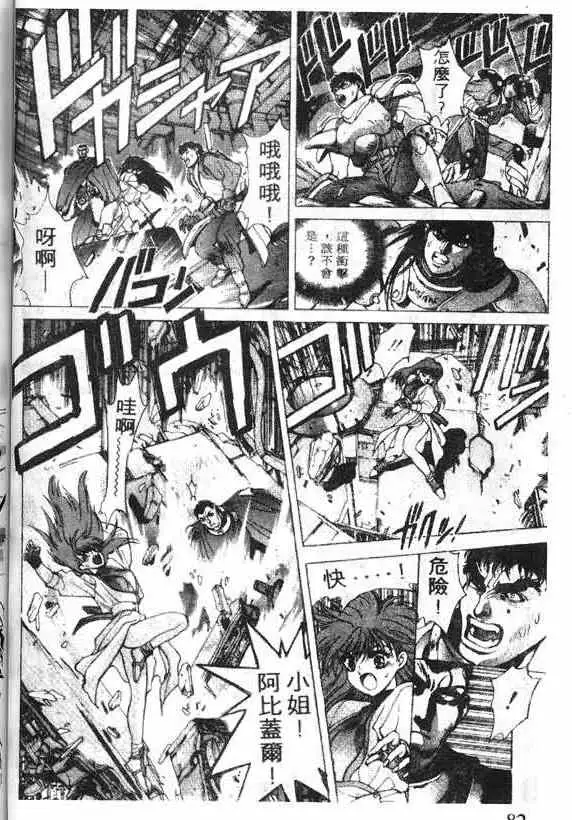 暗黑破坏神第14卷