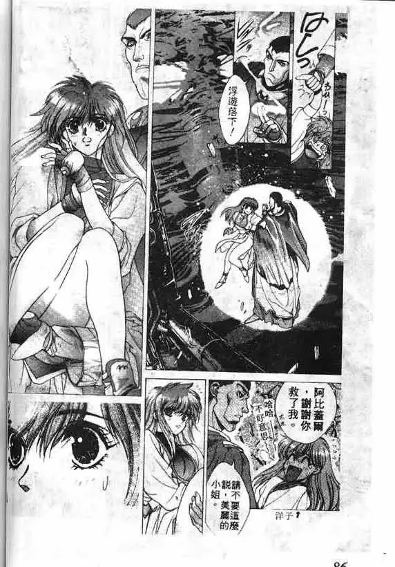 暗黑破坏神第14卷