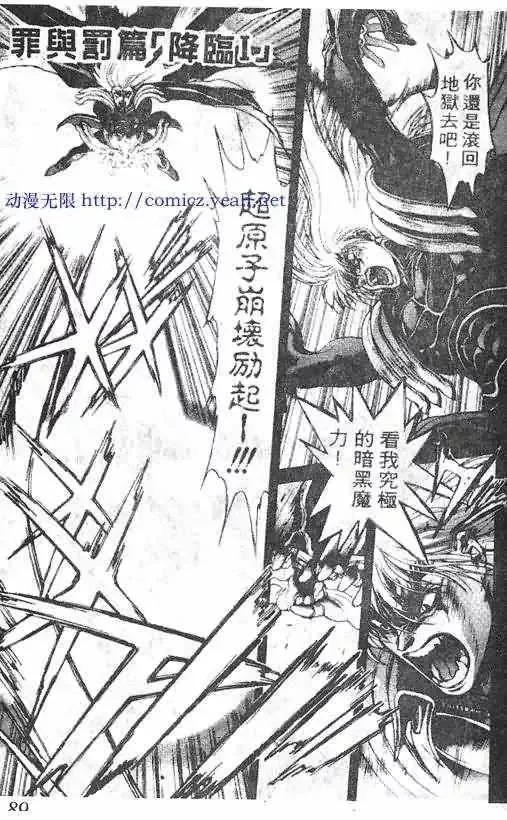 暗黑破坏神-第14卷 - 图片 82