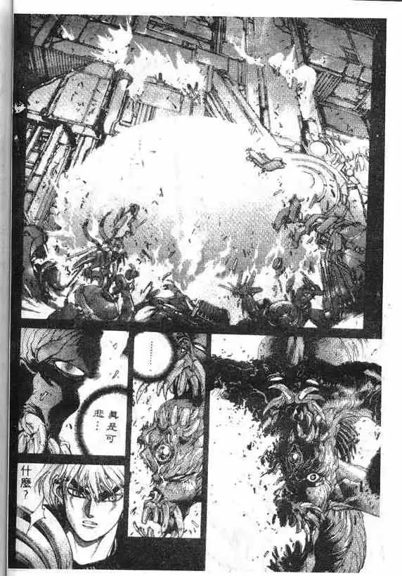 暗黑破坏神第14卷