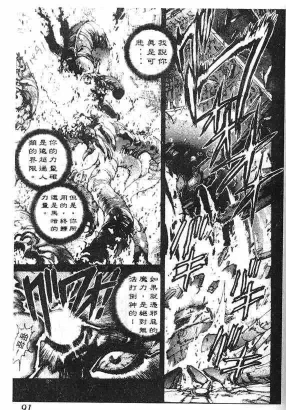 暗黑破坏神第14卷