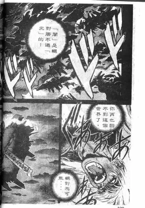 暗黑破坏神-第14卷 - 图片 93