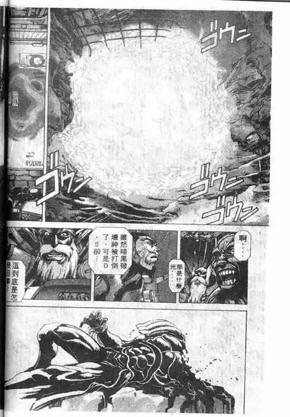 暗黑破坏神-第14卷 - 图片 95