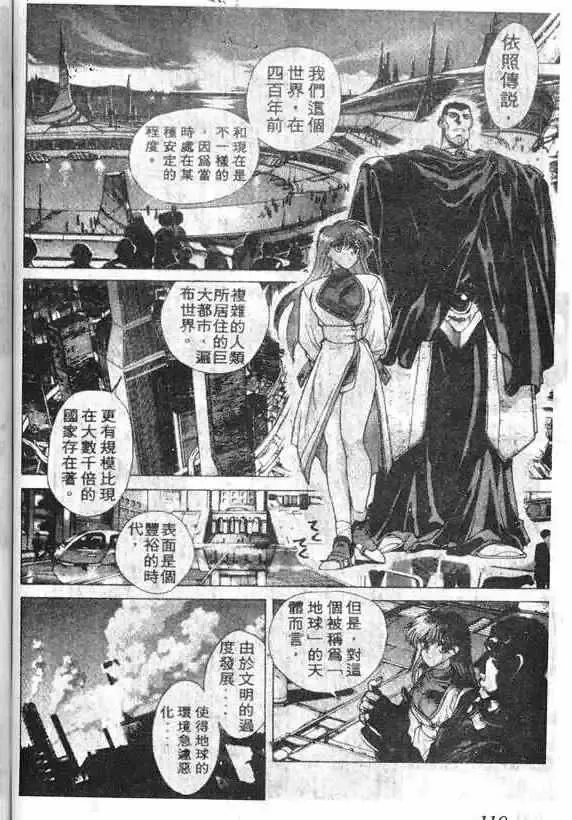 暗黑破坏神-第14卷 - 图片 103