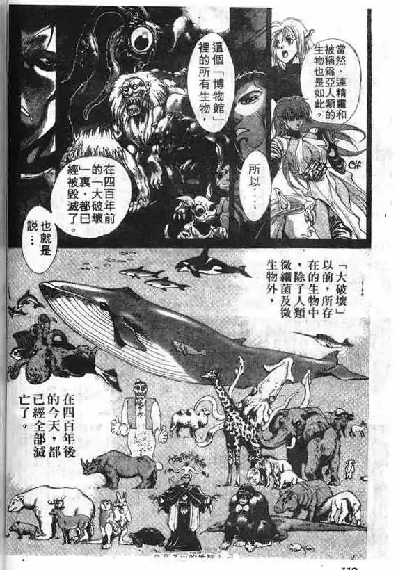 暗黑破坏神-第14卷 - 图片 105