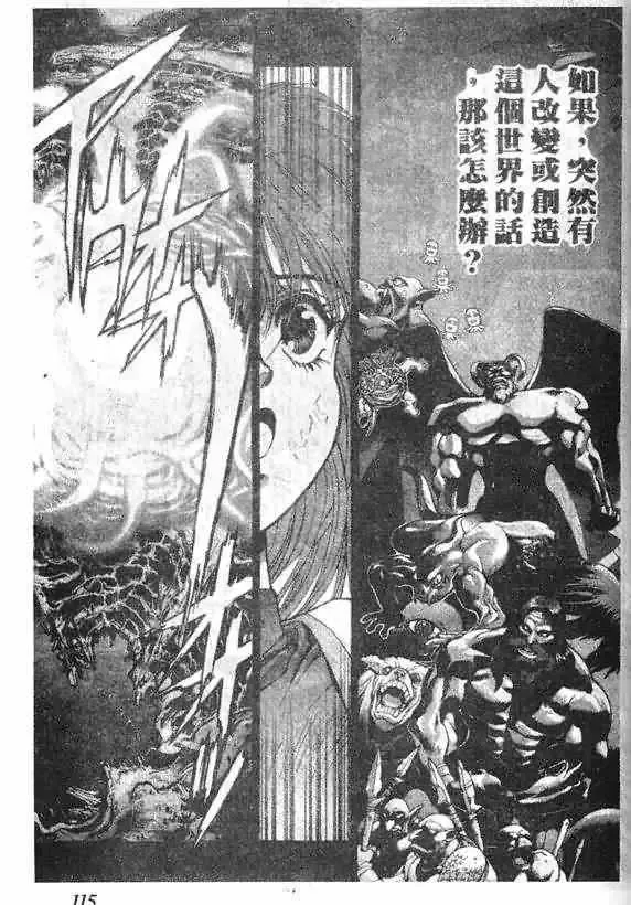 暗黑破坏神-第14卷 - 图片 108