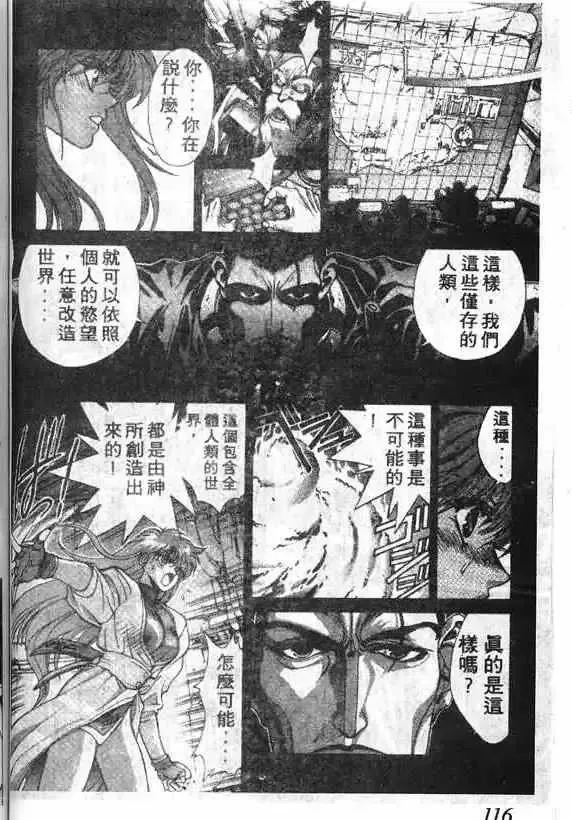 暗黑破坏神-第14卷 - 图片 109