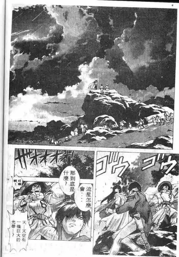 暗黑破坏神-第14卷 - 图片 114