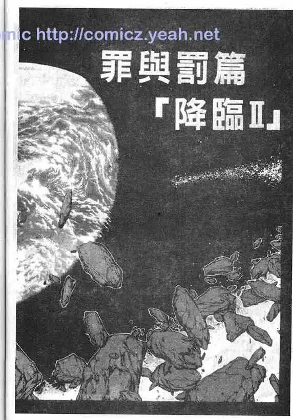 暗黑破坏神第14卷