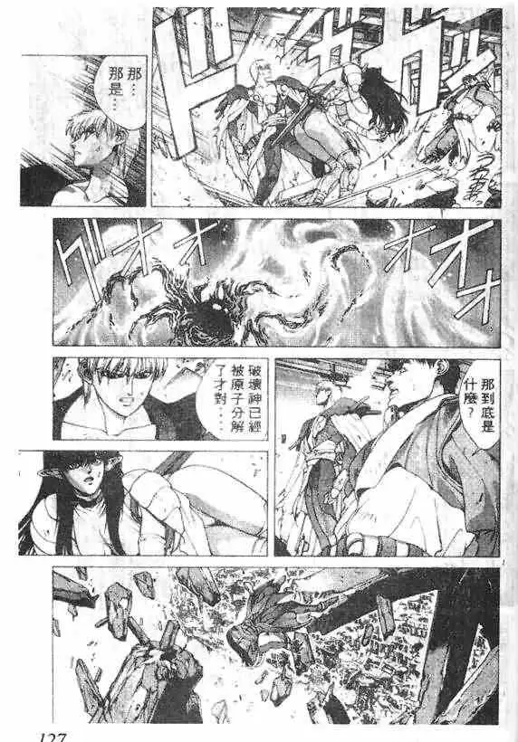 暗黑破坏神第14卷