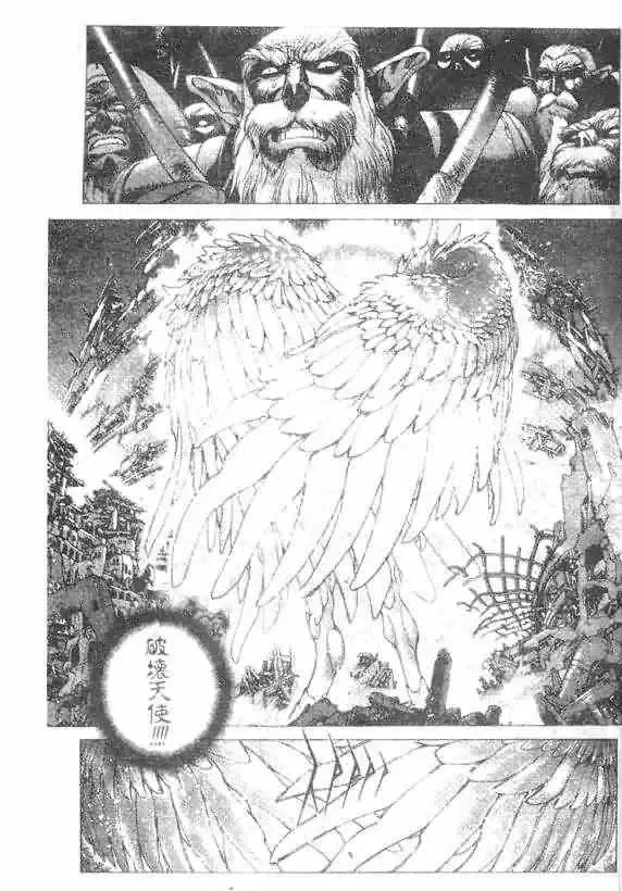 暗黑破坏神-第14卷 - 图片 121