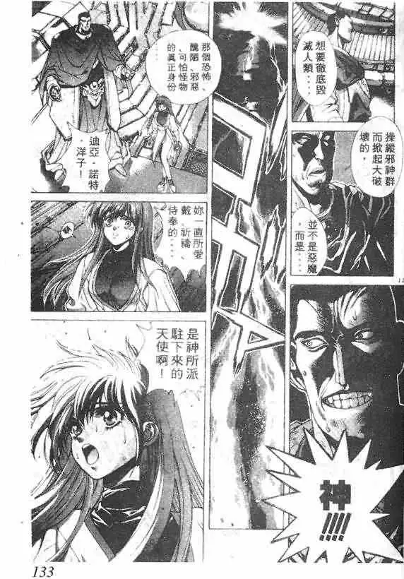 暗黑破坏神第14卷