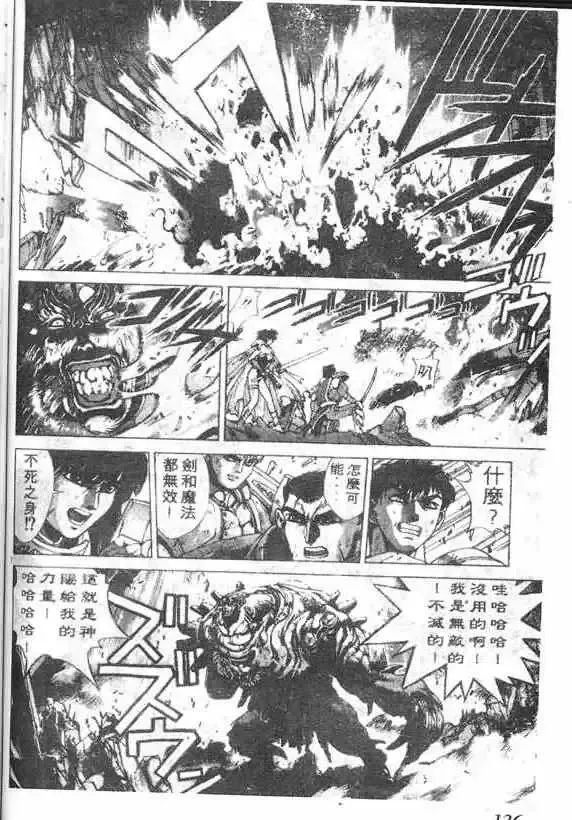 暗黑破坏神-第14卷 - 图片 128