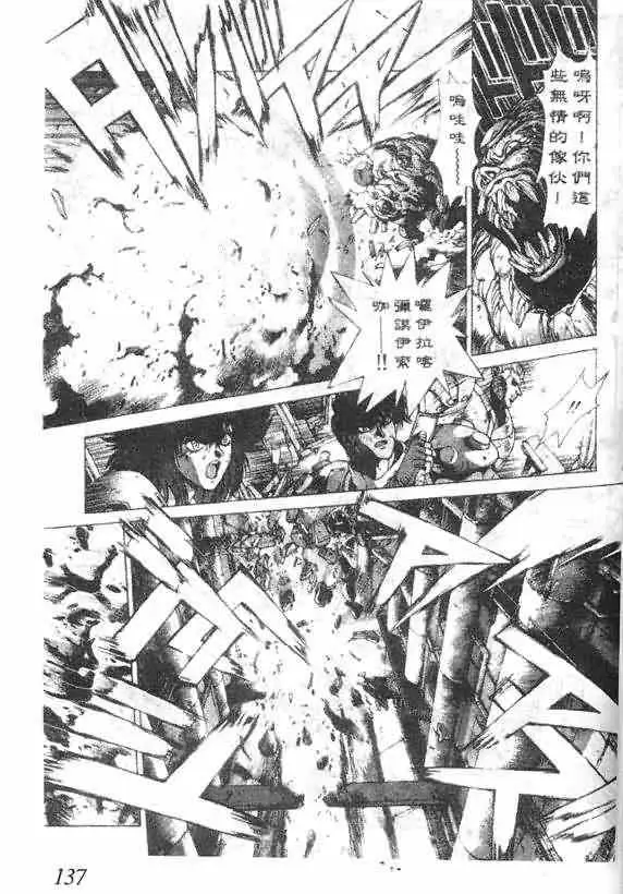 暗黑破坏神第14卷