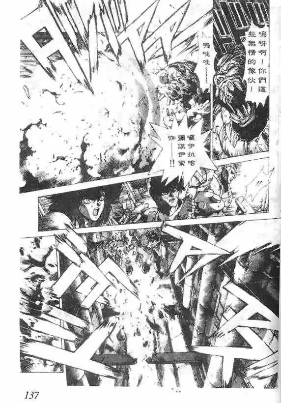 暗黑破坏神-第14卷 - 图片 129