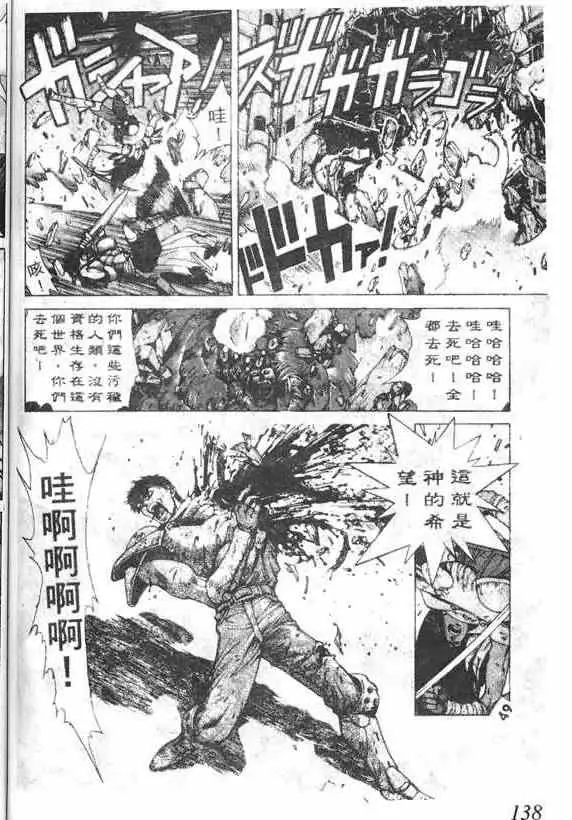 暗黑破坏神第14卷