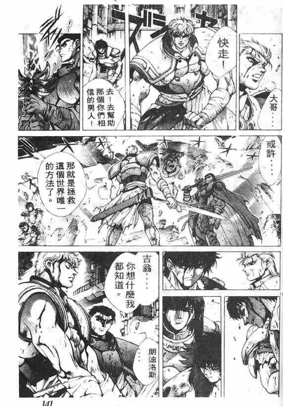 暗黑破坏神第14卷