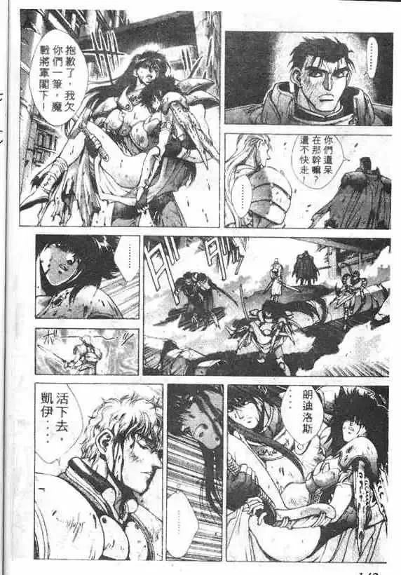 暗黑破坏神-第14卷 - 图片 134