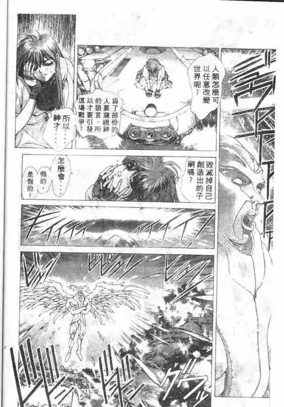 暗黑破坏神-第14卷 - 图片 136