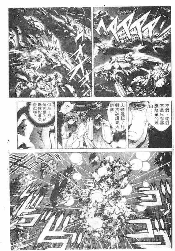 暗黑破坏神第14卷