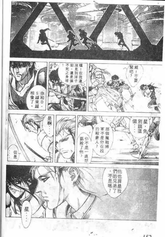 暗黑破坏神-第14卷 - 图片 144