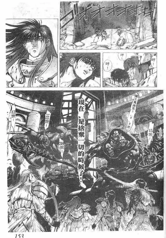 暗黑破坏神-第14卷 - 图片 145
